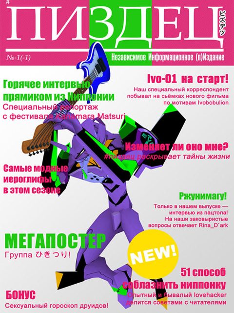 pizdets_zine_cover
